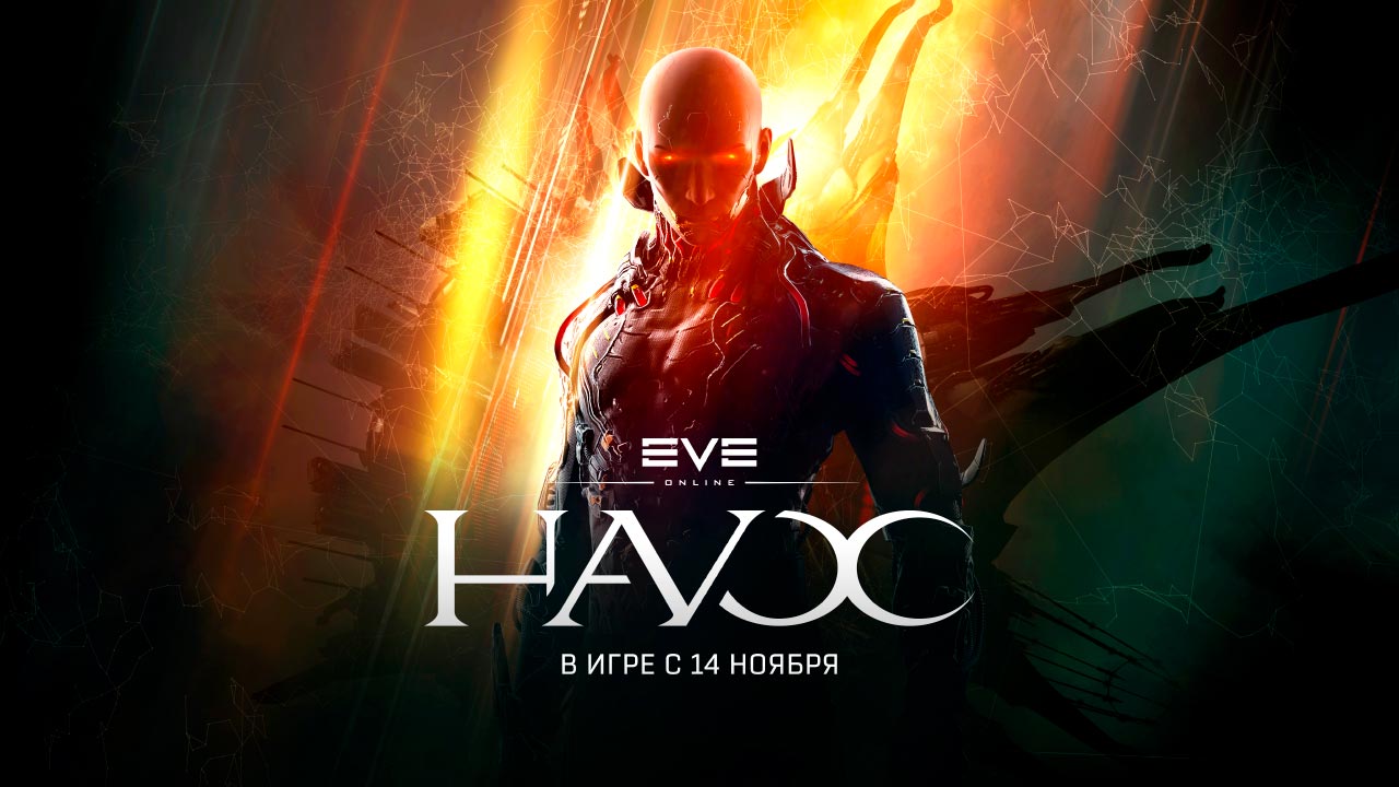 Обложка релиза EVE Online: Havoc